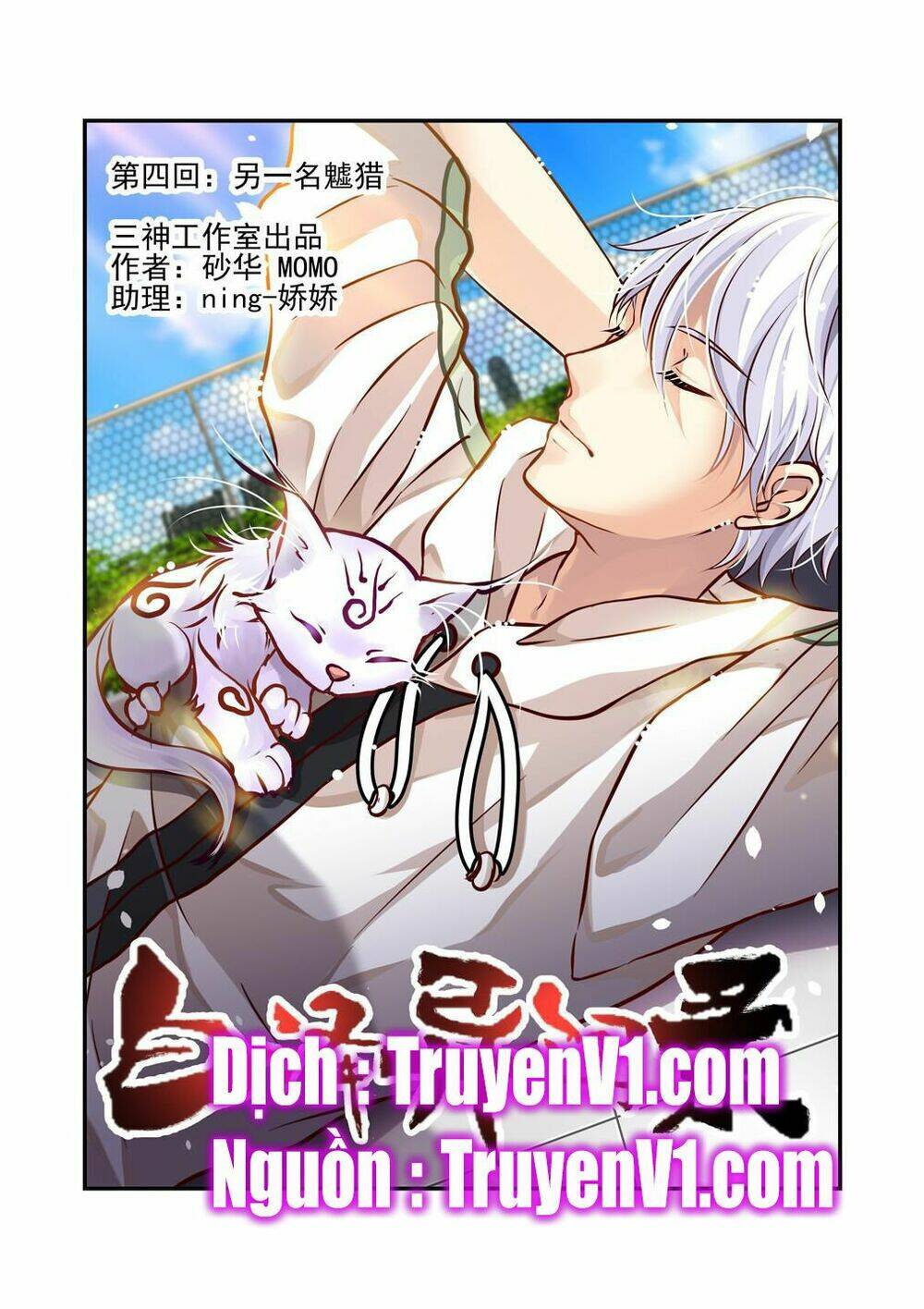 bạch trạch dị văn lục chapter 4 1