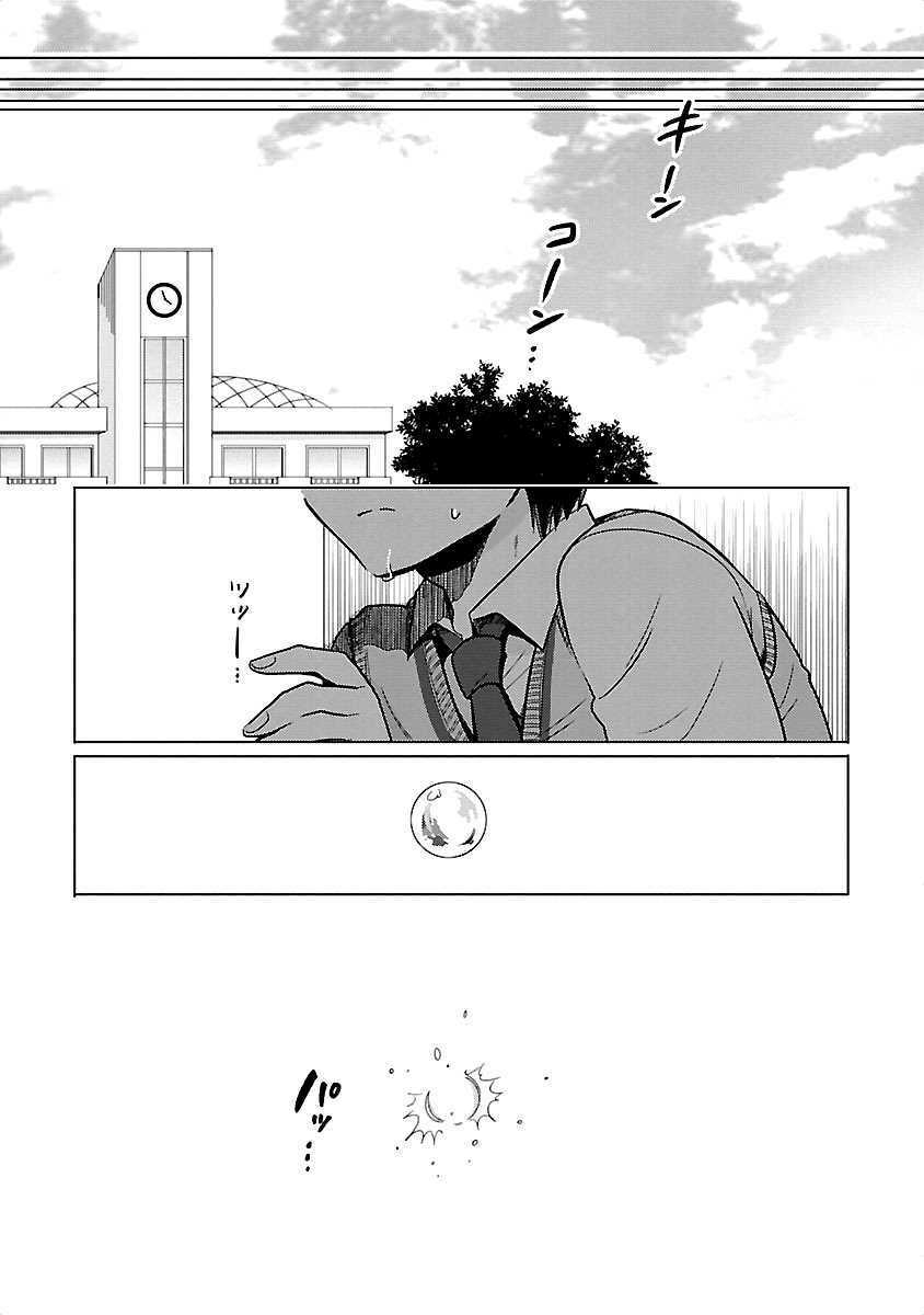 waga itoshi no wota kanojo chapter 1 12