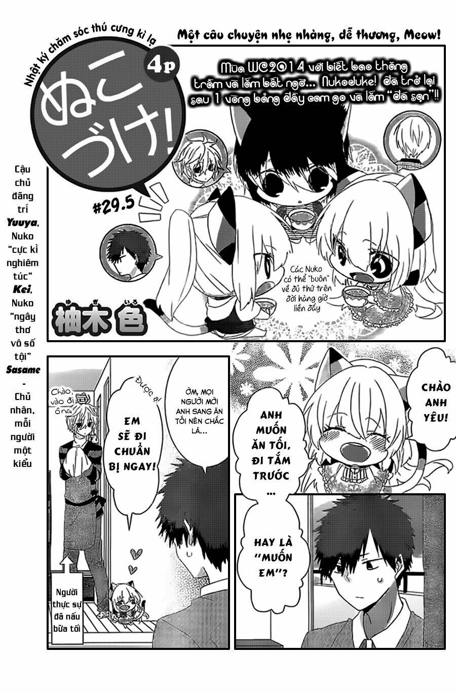 nukoduke! chapter 29.1 2