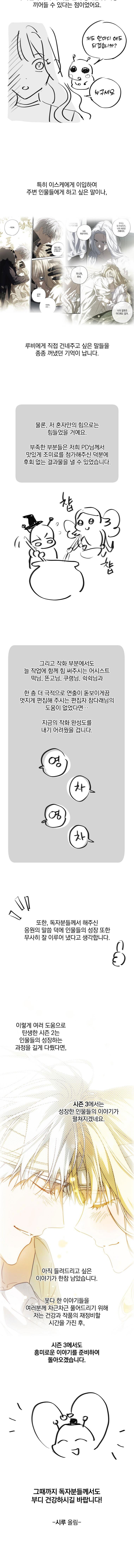 phương pháp khiến chồng đứng về phía của tôi chapter 111 25