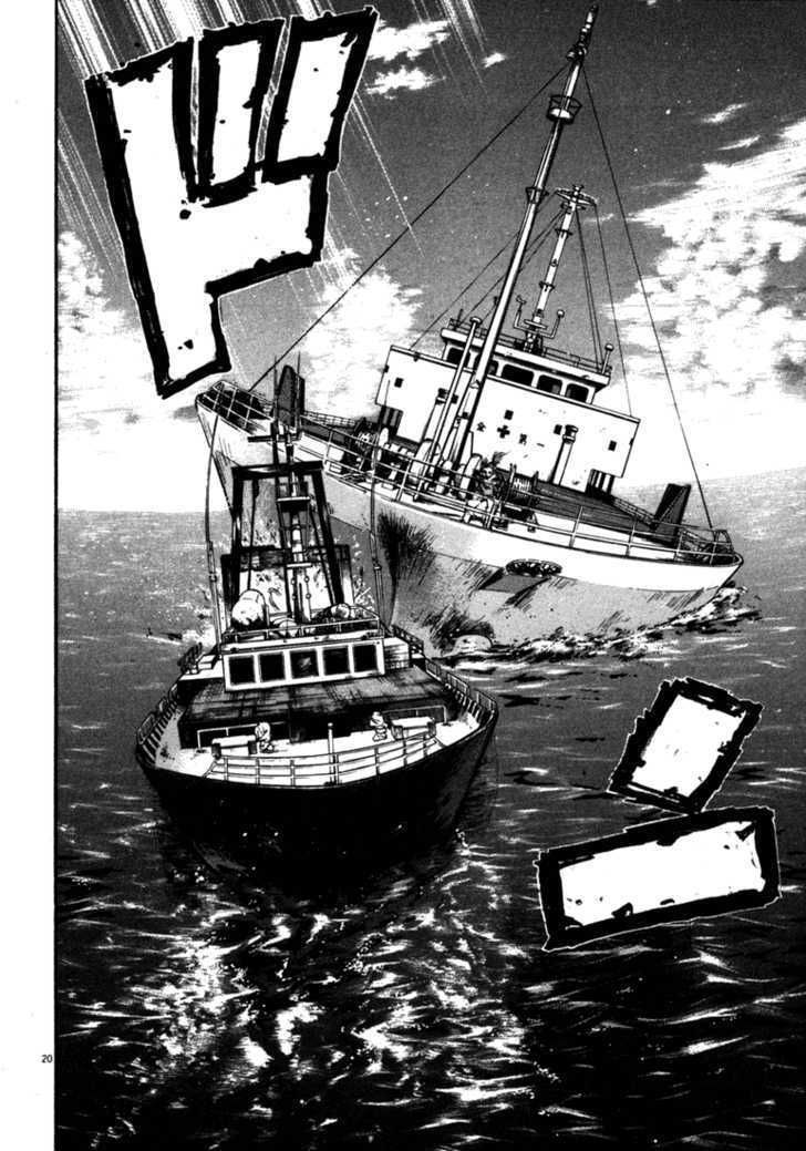 waga na wa umishi chapter 51 20