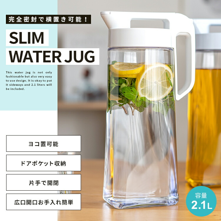 Bình đựng nước uống lạnh Drink Vio 2.1L - Hàng nội địa Nhật Bản  |#Made in Japan