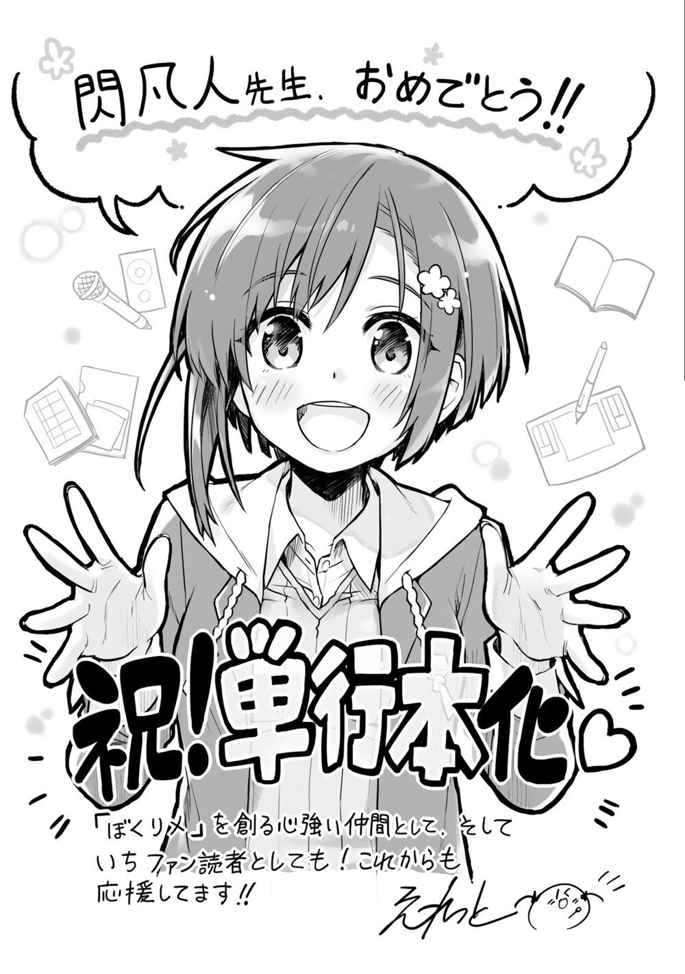 remake our life! chapter 19.2 11