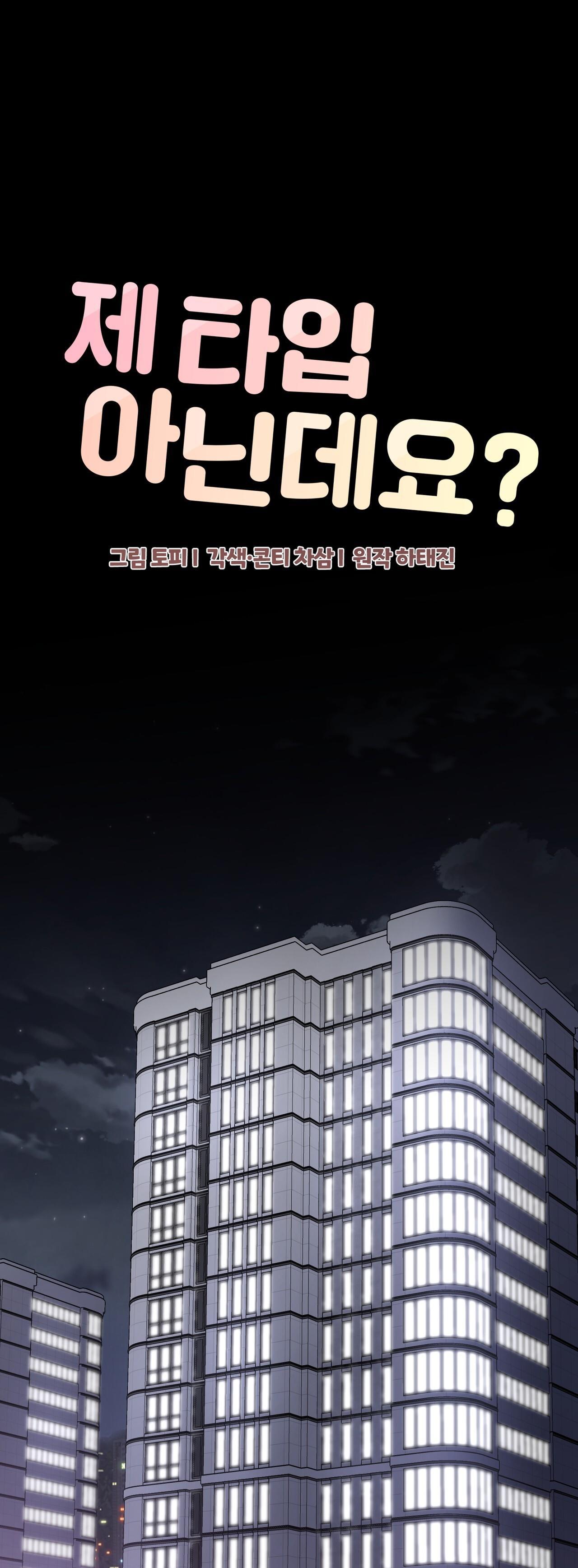 cậu không phải là gu của tôi chapter 5 1