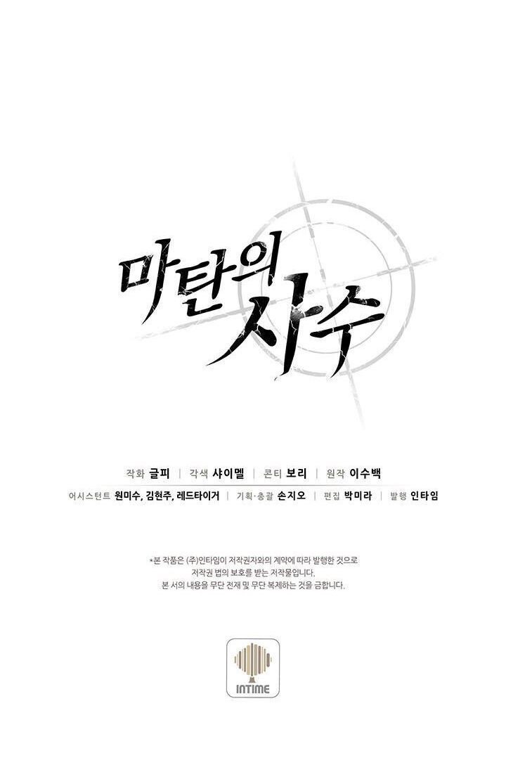 arcane sniper (xạ thủ đạn ma) chapter 28 62