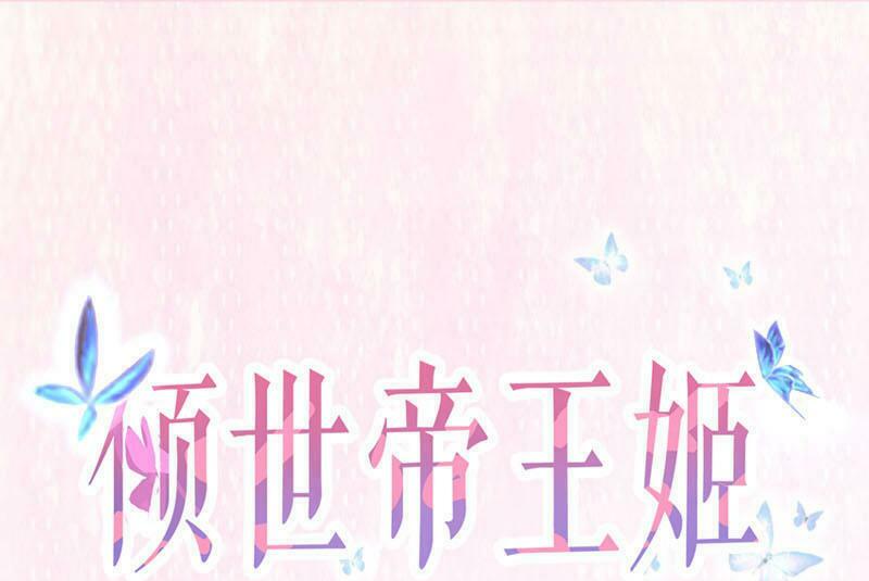 khuynh thế đế vương cơ chapter 23.1 1