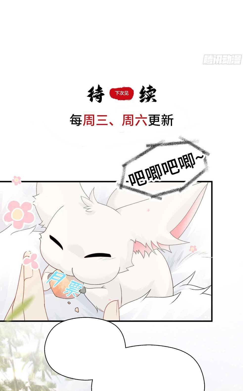 sự cám dỗ ngọt ngào : vương gia ngài làm chân ta mền nhũn rồi chapter 6 41