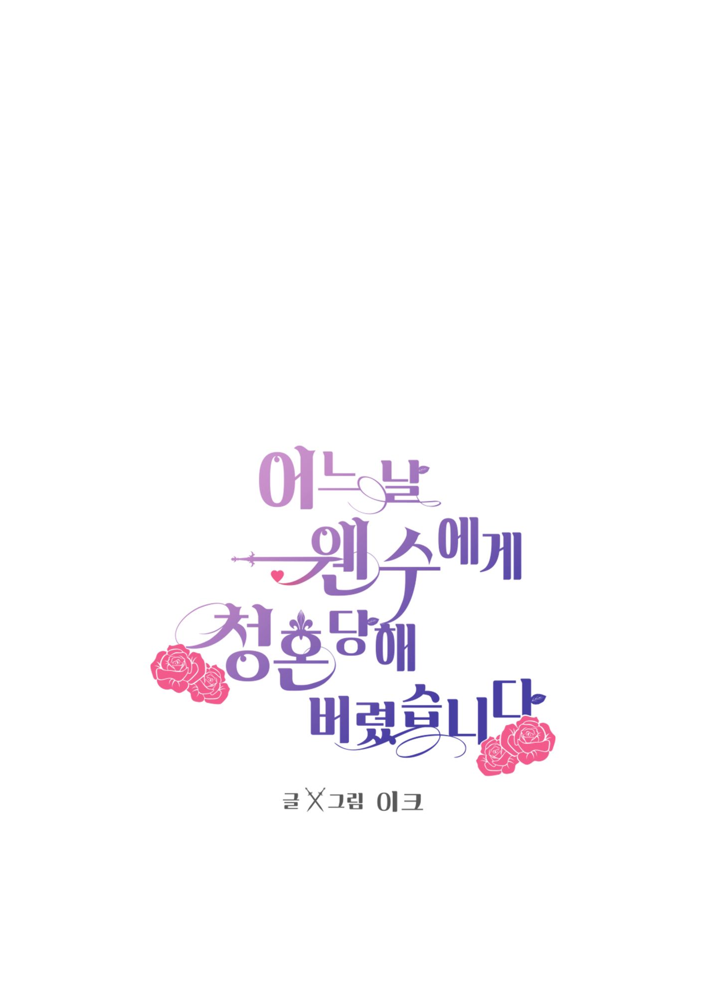 bỗng ngày nọ bị một tên đáng ghét cầu hôn chapter 3.2 15