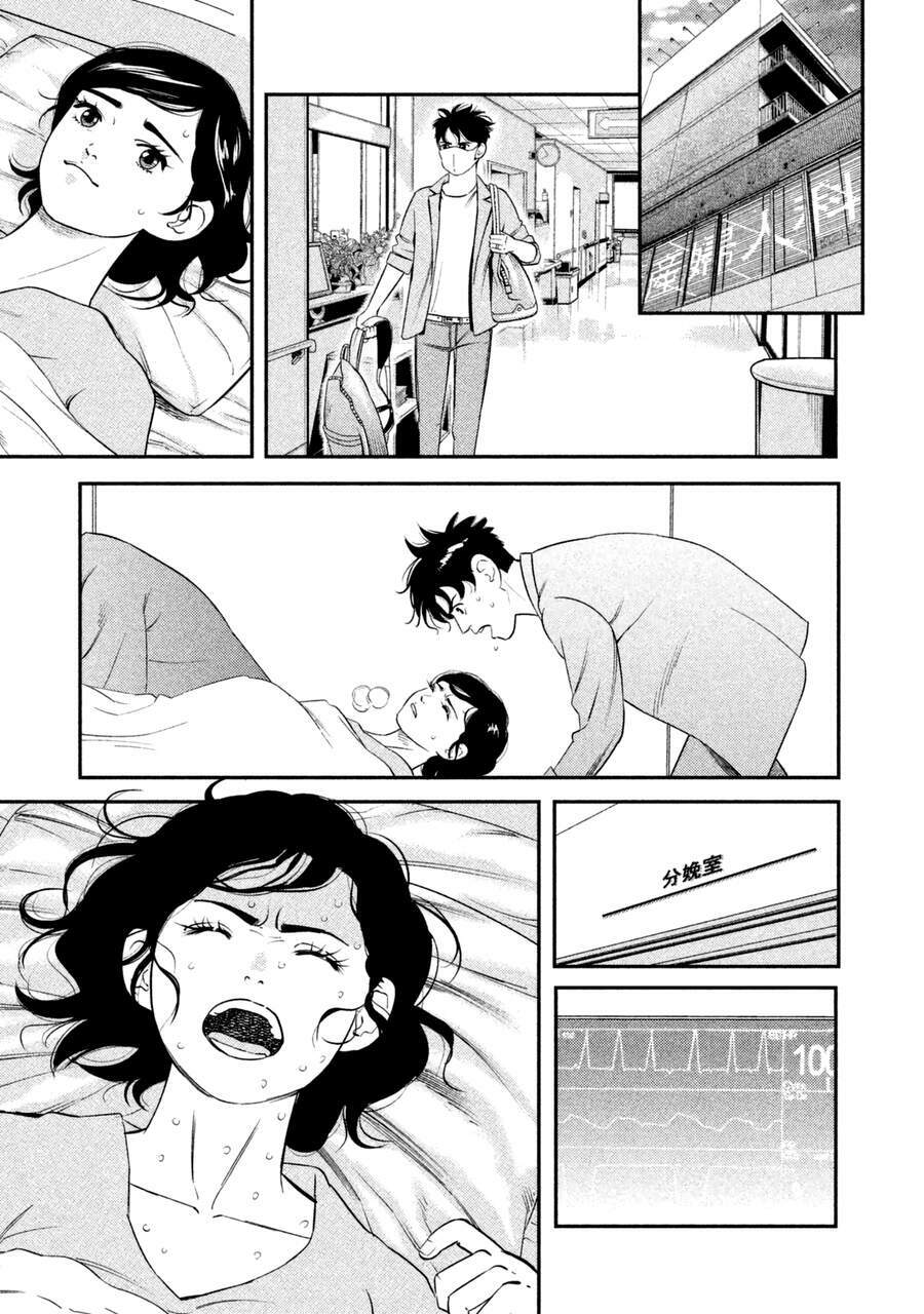 ship of theseus chapter 1.5 4