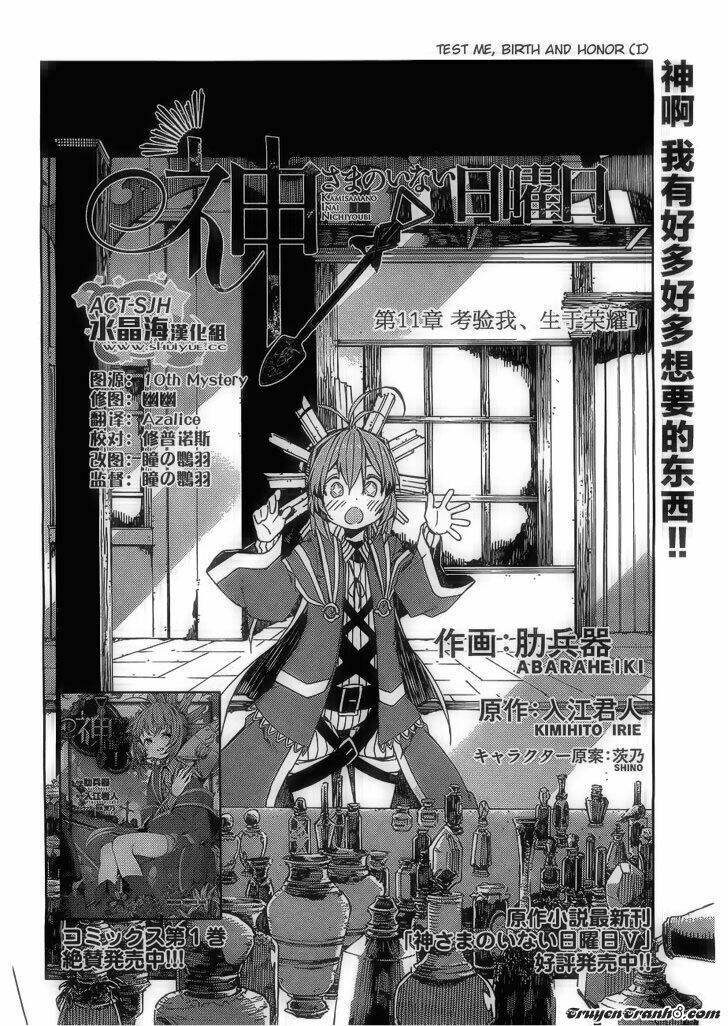 kamisama no inai nichiyoubi chapter 11 3