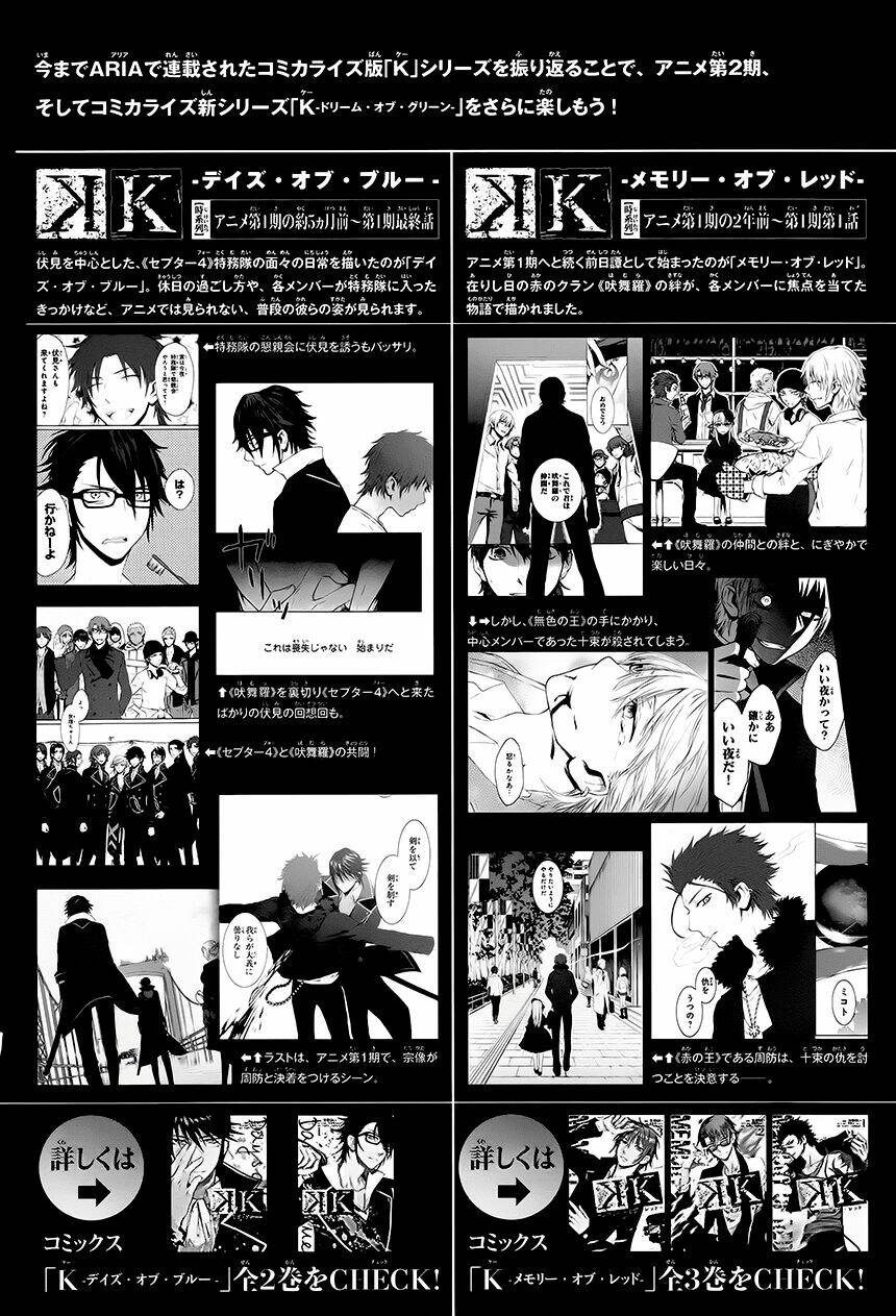 k - dream of green chapter 0 3