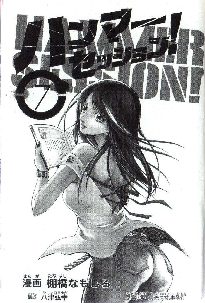 hammer session - thầy giáo tuyệt chiêu chapter 51 2