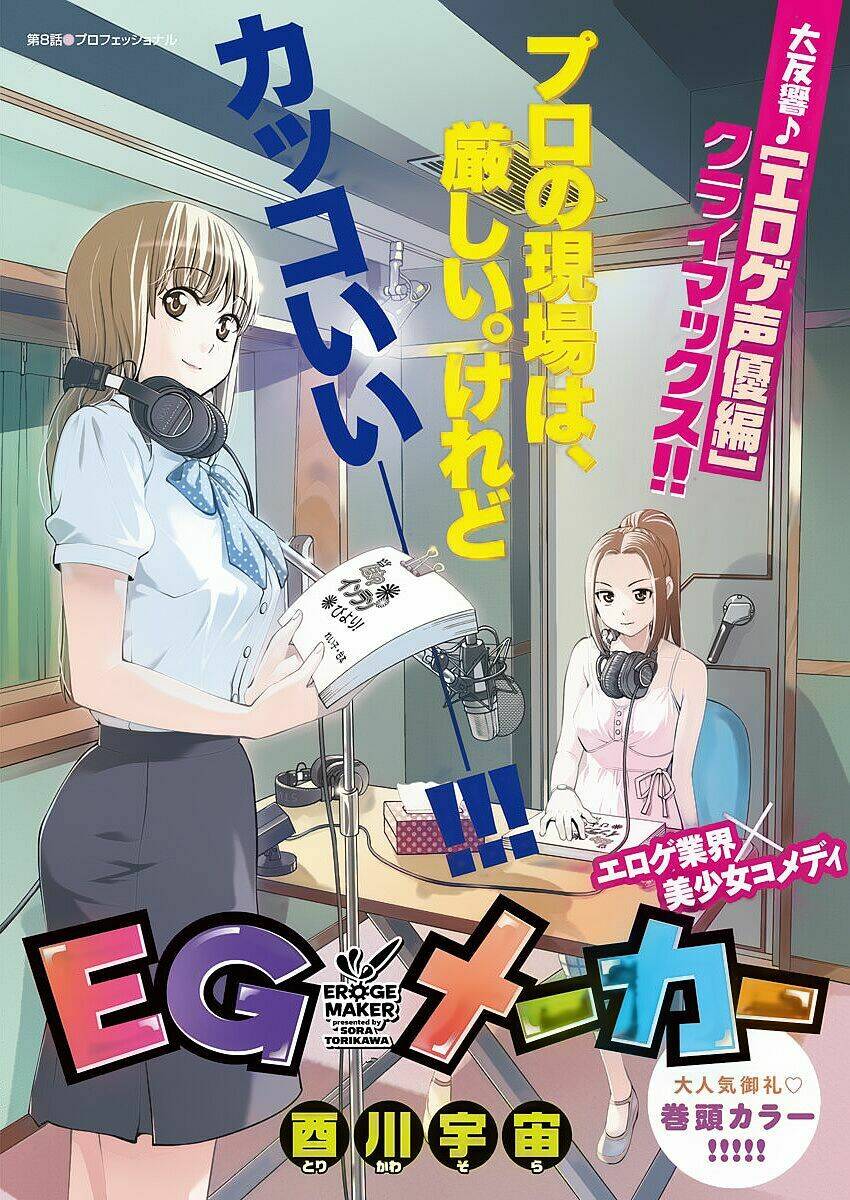 eg maker chapter 8 2