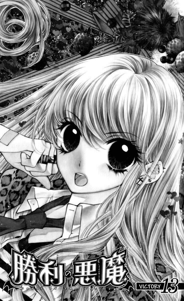 shouri no akuma chapter 13 5