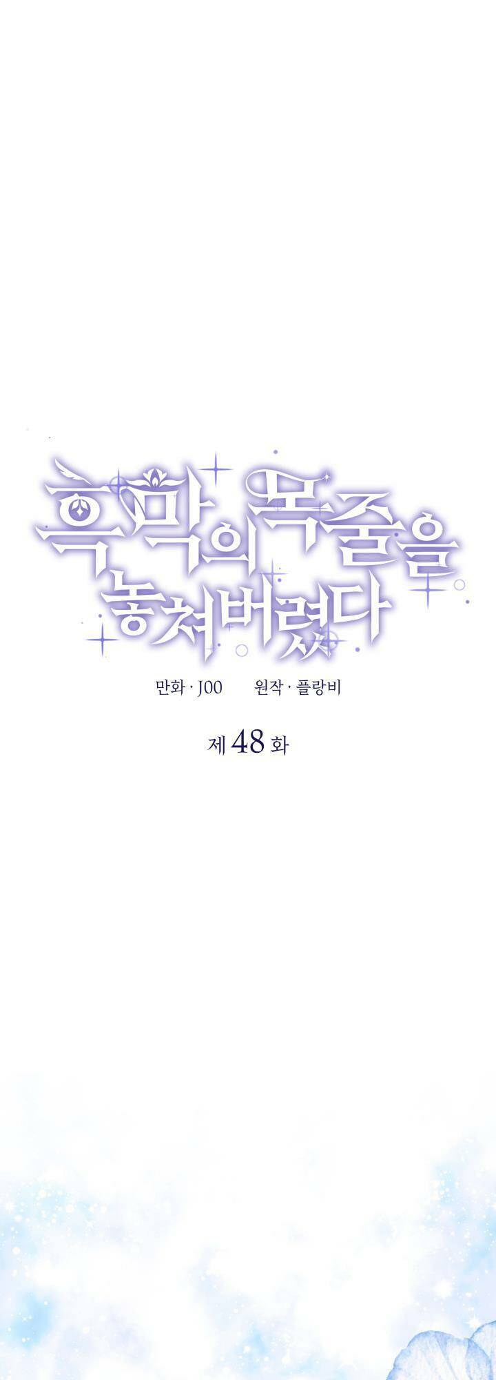 dây xích kiềm chế nam chính hắc ám tuột mất rồi chapter 48 1