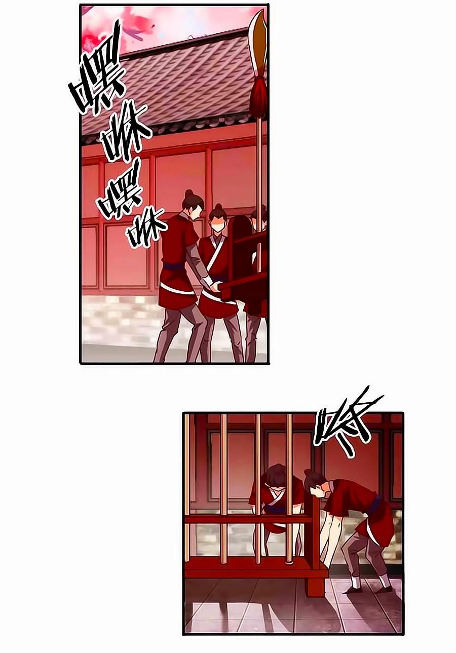 tú thiết chi thư chapter 14 2