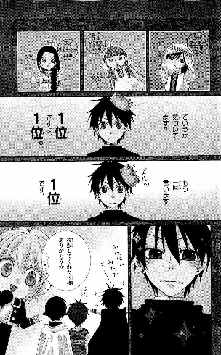 bình minh arcana chapter 15 3