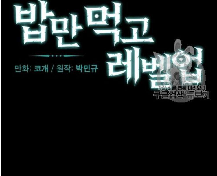 tôi lên cấp chỉ bằng cách ăn chapter 49 9