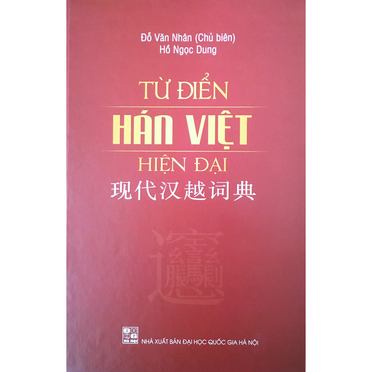 Từ Điển Hán Việt Hiện Đại