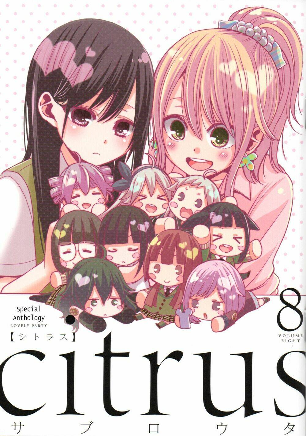 Citrus Anothology : Lovely Party Chapter 1 - Trang 0