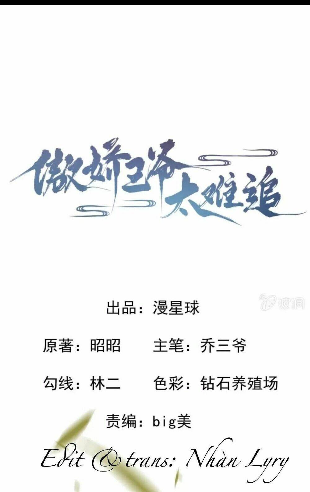 theo đuổi hoàng tử quá khó a~ chapter 23 1