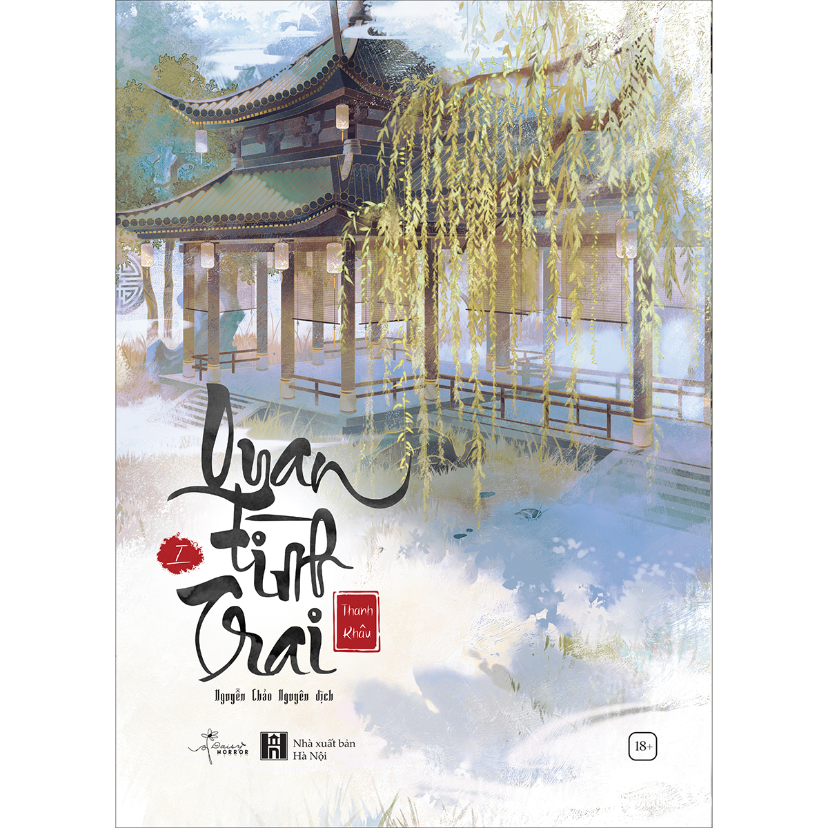 Quan tình trai
