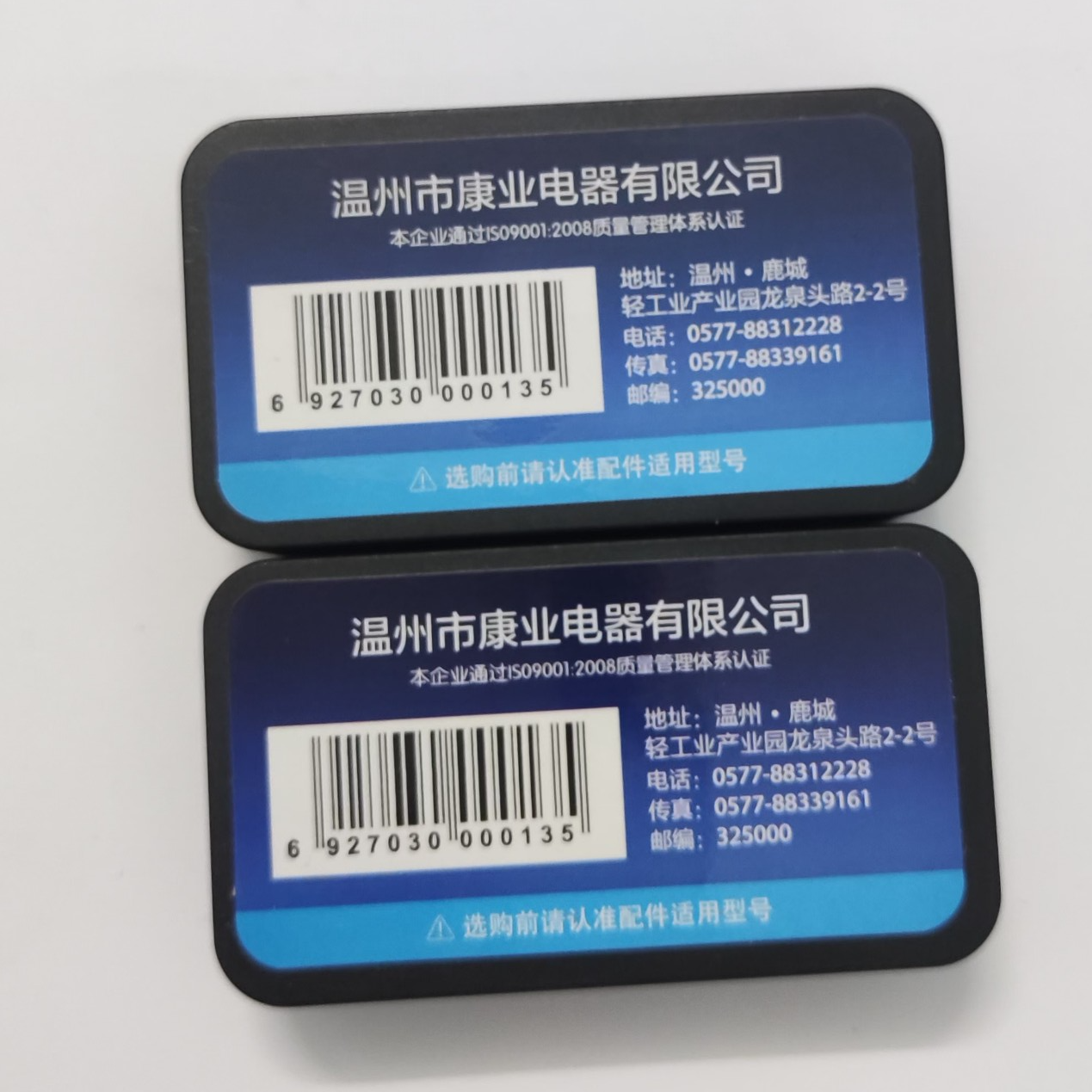 Lưỡi Dao cho Máy Cạo Râu Sạc Điện YANDOU SC-W301U