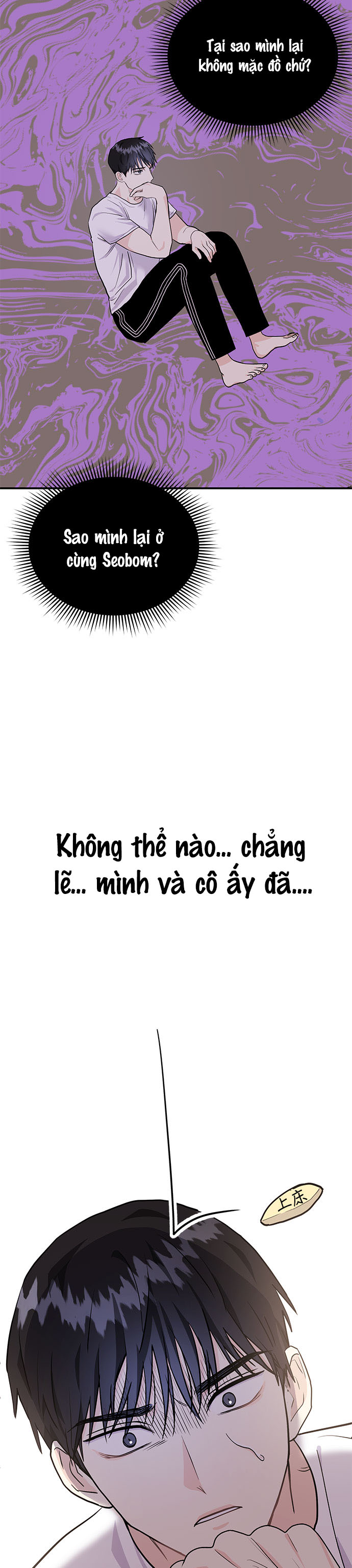 muốn x cùng tôi không? chapter 6.1 17