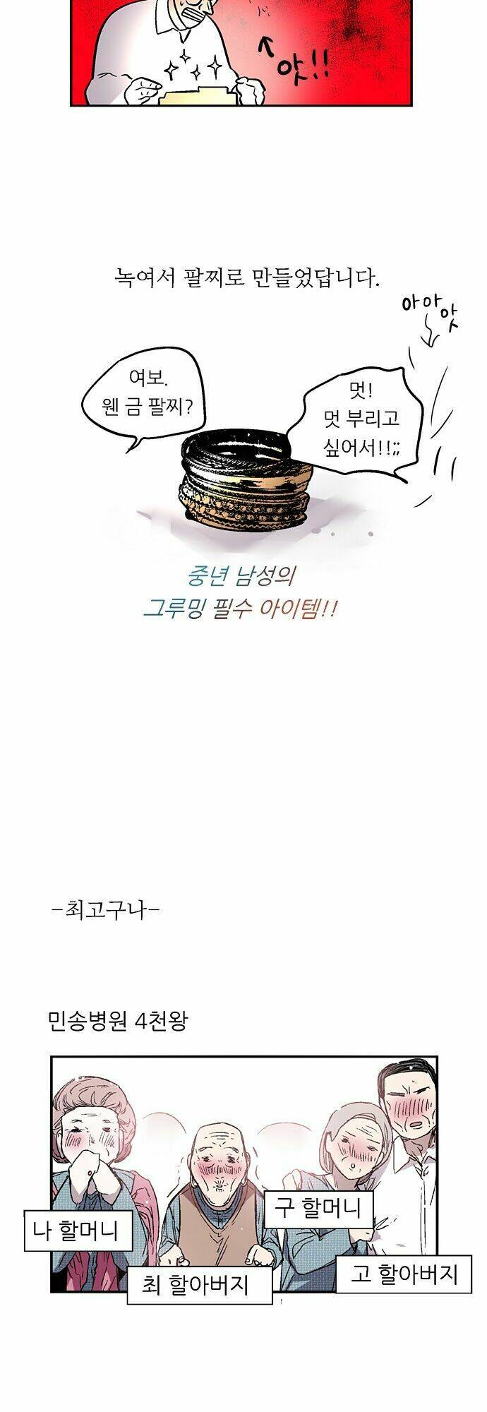 người máy hủy diệt chapter 146 59