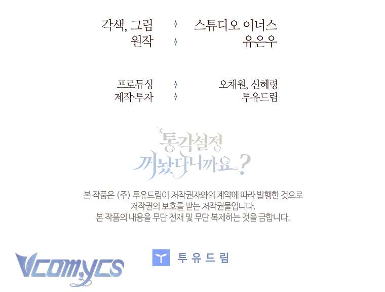 tôi đã tắt cài đặt chế độ nhận thức nỗi đau! chapter 29 56