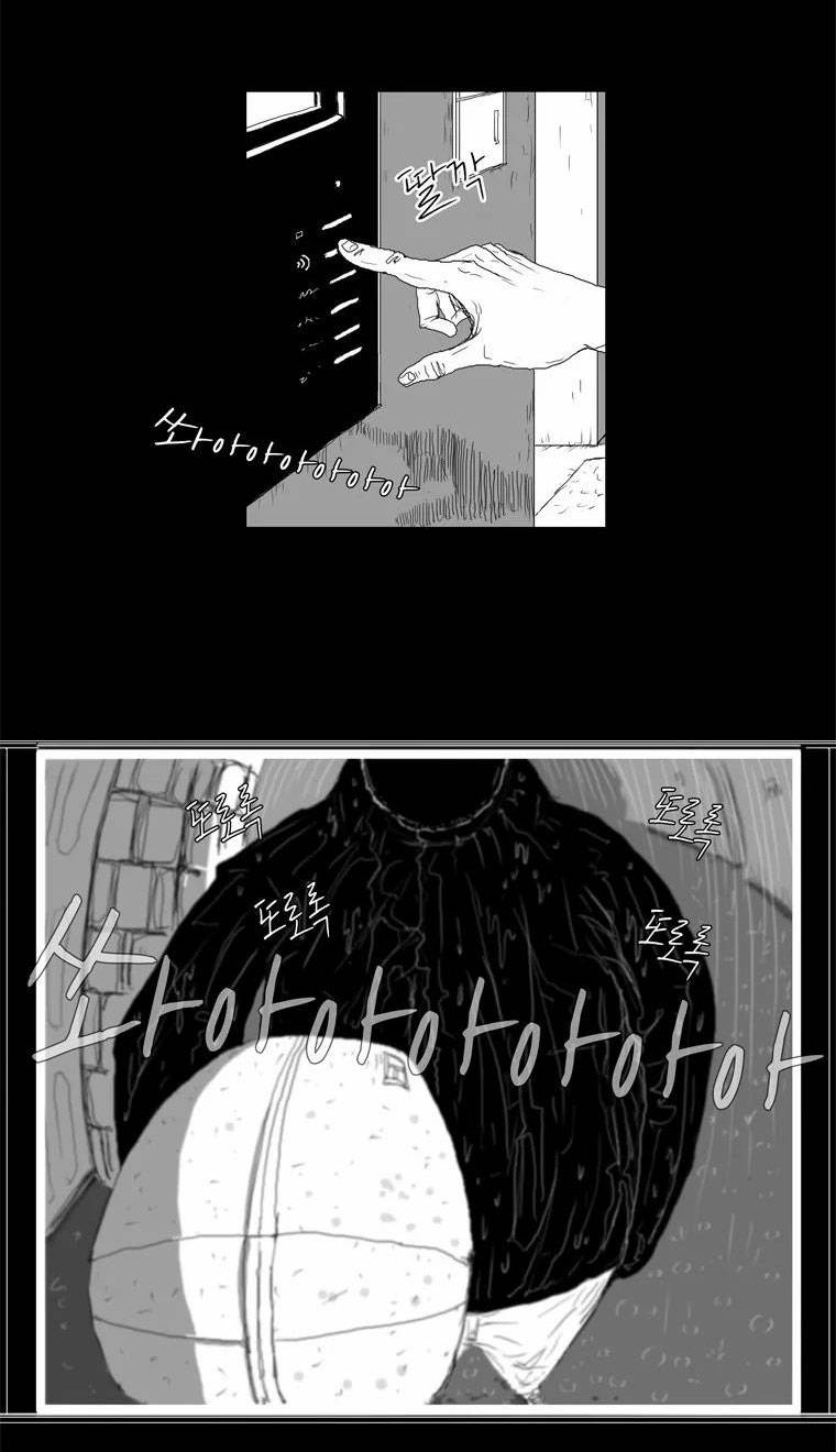 người quan sát chapter 2 35