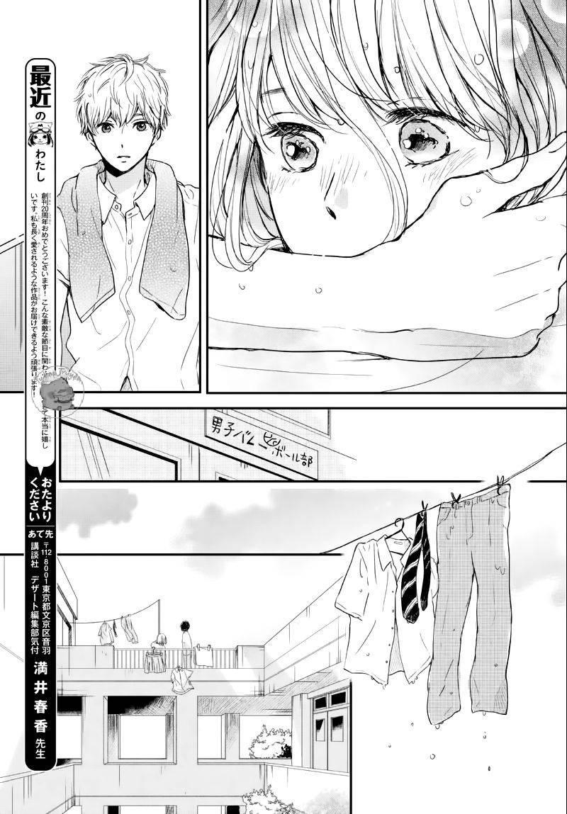 tôi đã sa vào lưới tình sau giờ học chapter 6 30