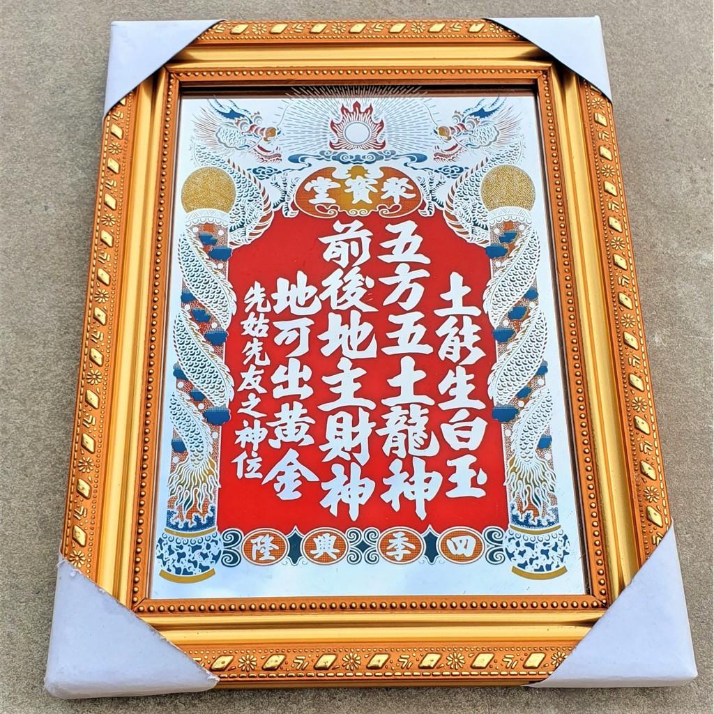 Bài Vị Thần Tài Thổ Địa