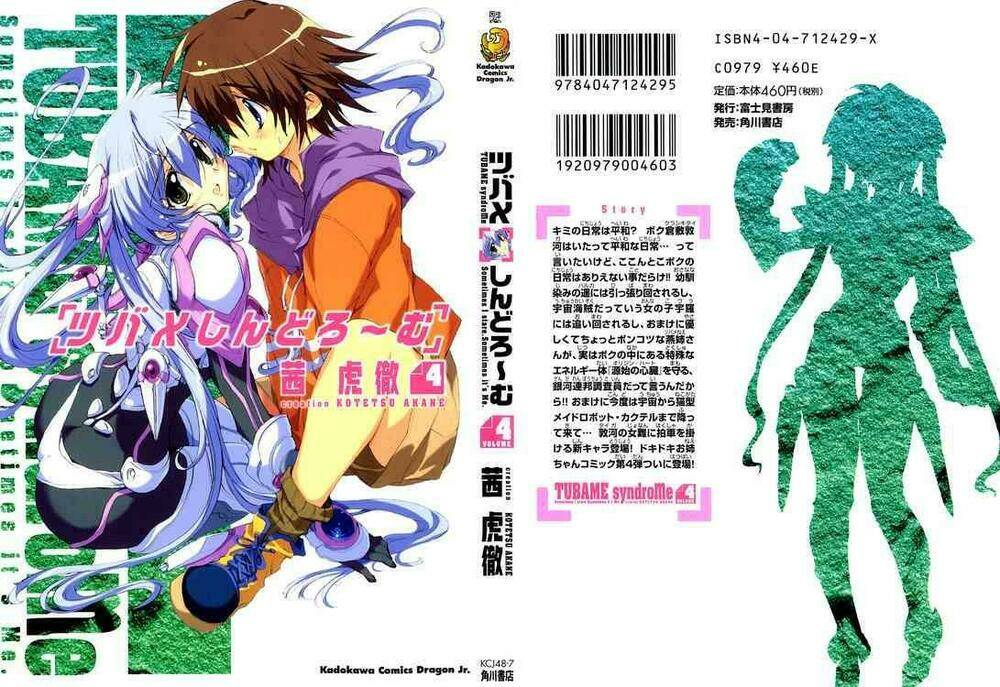 tubame syndrome chapter 20 1