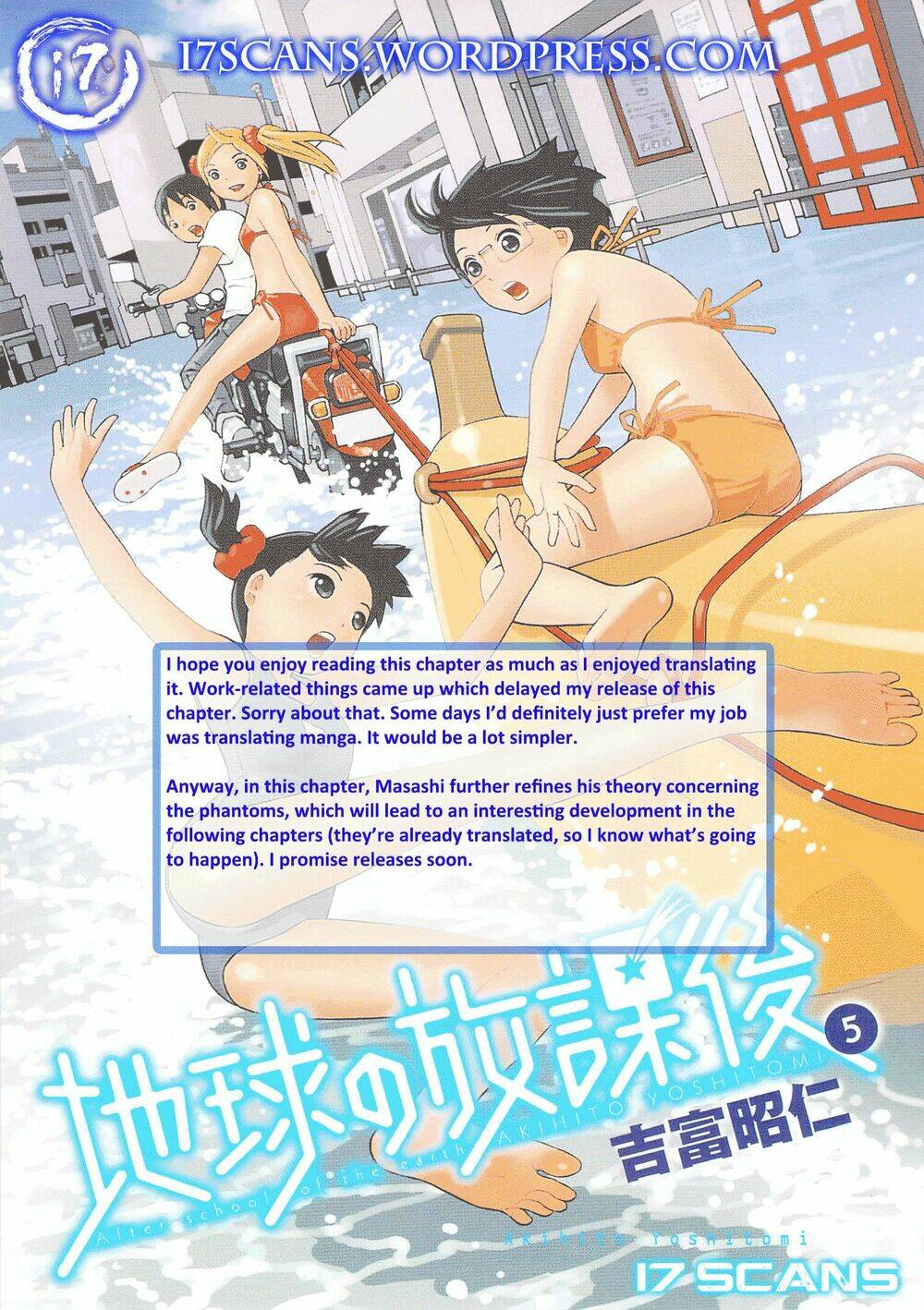 chikyuu no houkago chapter 28 3