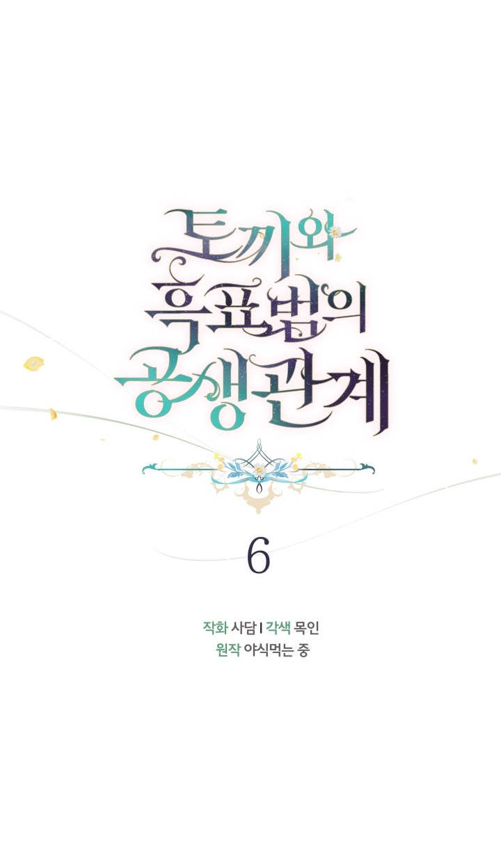 mối liên kết giữa báo đen và bé thỏ chapter 6 7