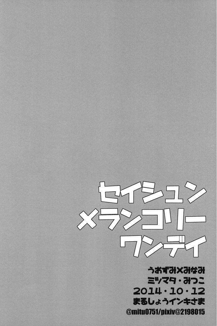 free! dj - seishun melancholy one day chapter 1 16