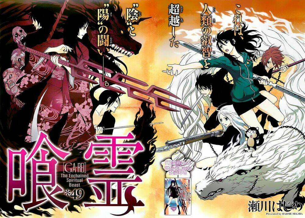 ga-rei chapter 49 3