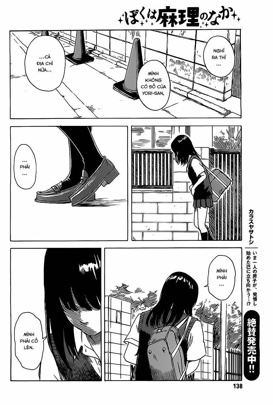 boku wa mari no naka chapter 19 17