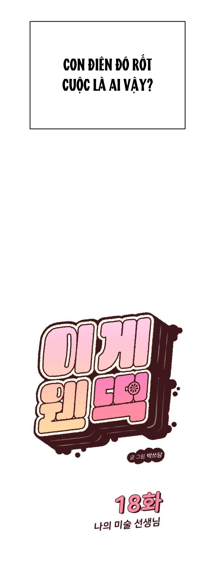Vận May Bất Ngờ chapter 18.1 4