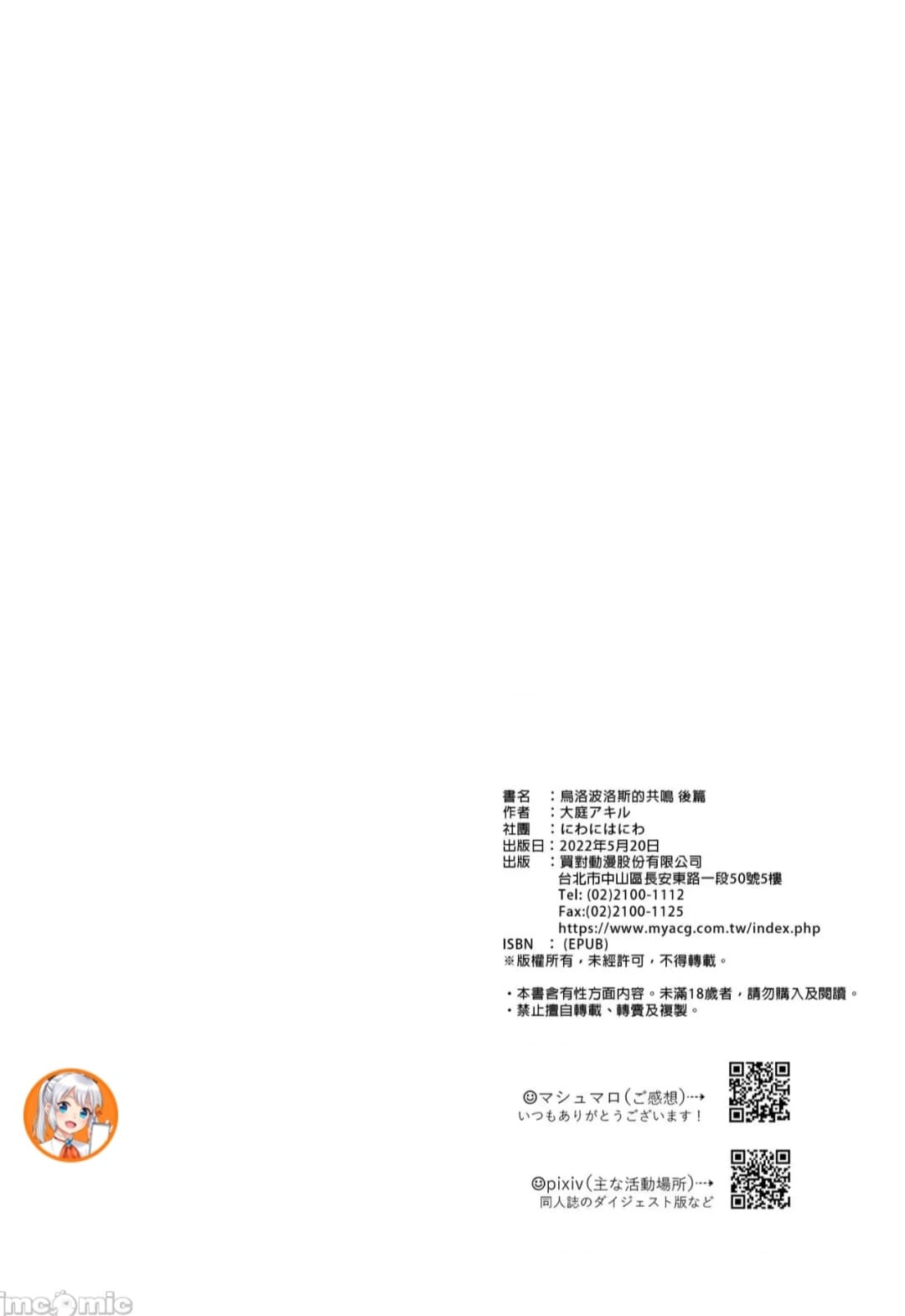 ourboros didos chapter 5.2 11