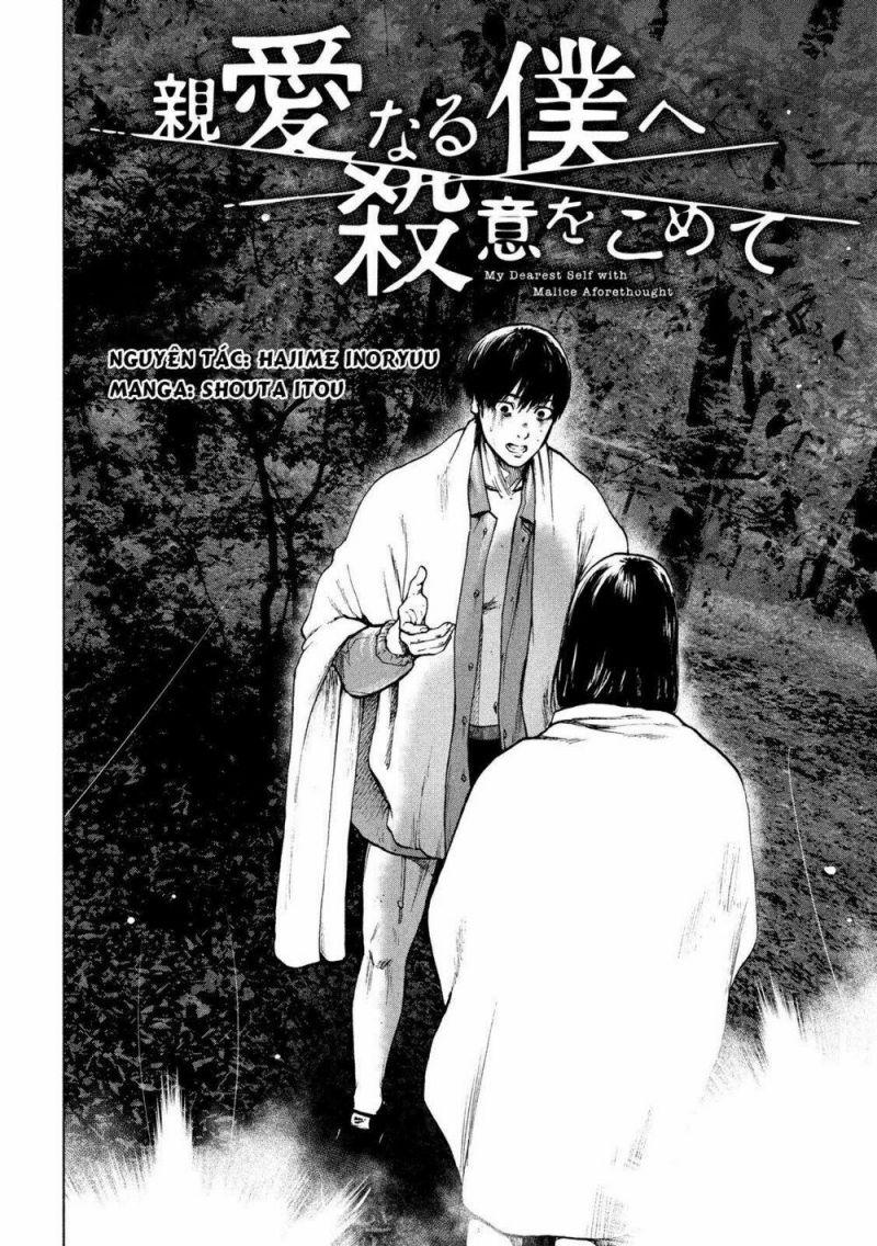 shin'ai naru boku e satsui wo komete chapter 23 2