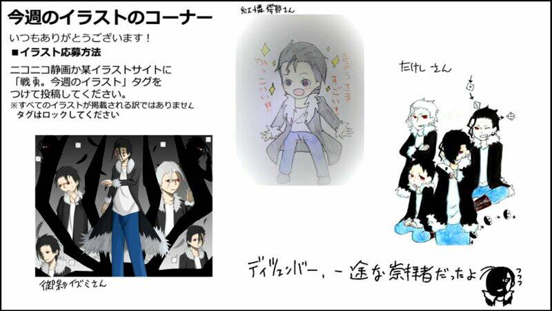 senyuu chapter 93 58