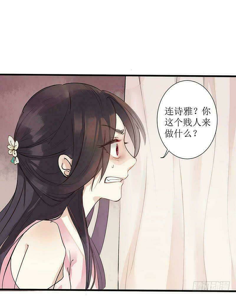 nhất đế trọng sinh mỹ nhân tâm kế chapter 3 3