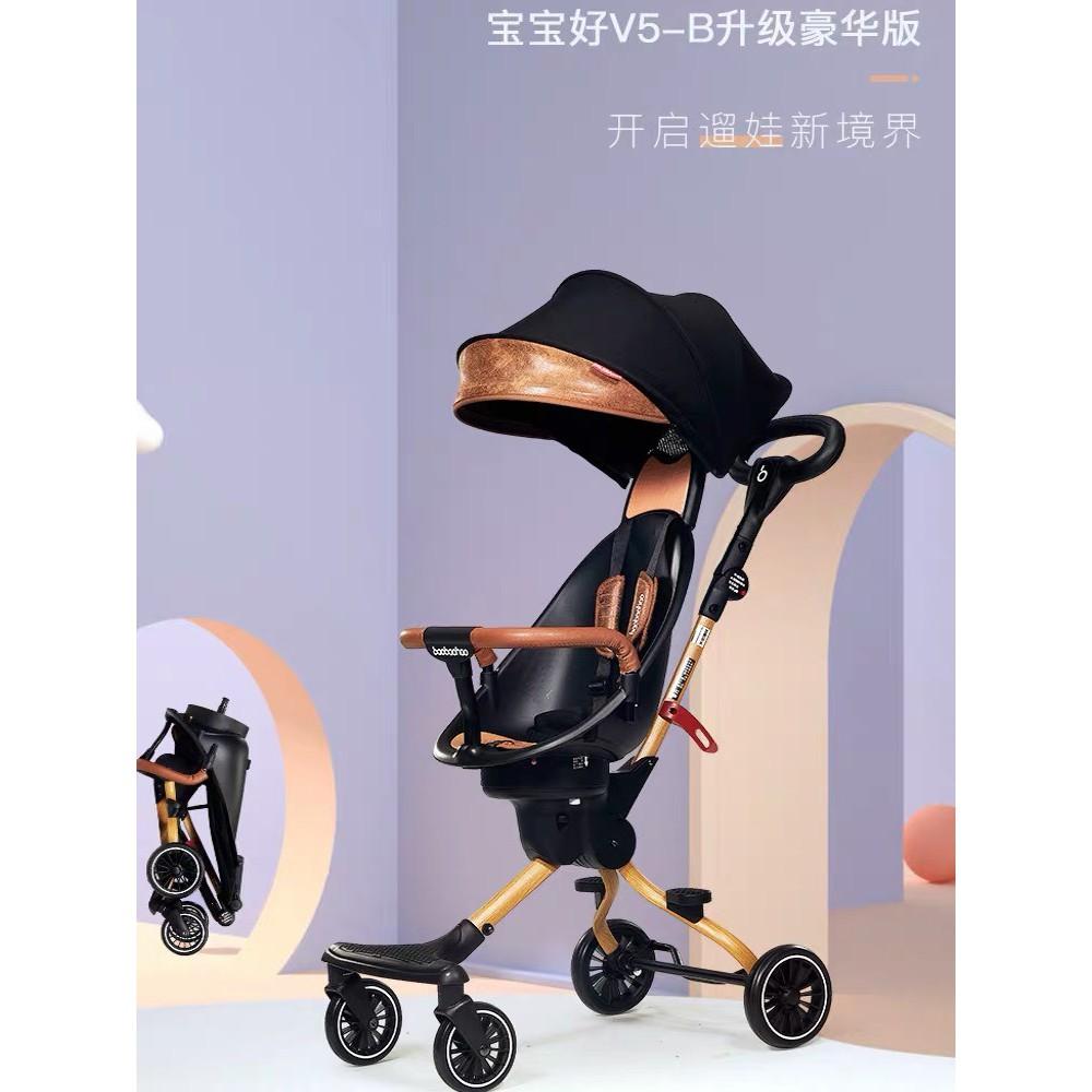 Xe đẩy gấp gọn 2 chiều Baobaohao V5B có đệm và mái che mẫu mới nhất