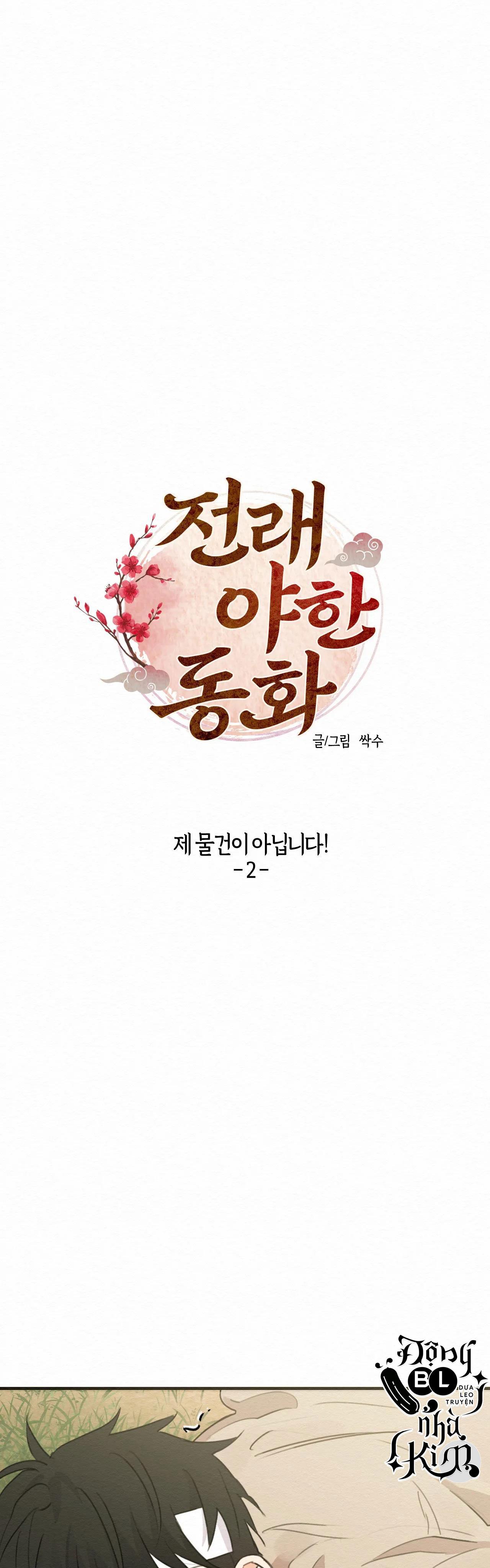 bl cổ trang - âu cổ ngắn nhà kim chapter 7.2 1