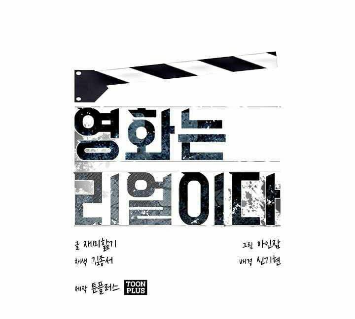 thước phim sự thật chapter 15 32