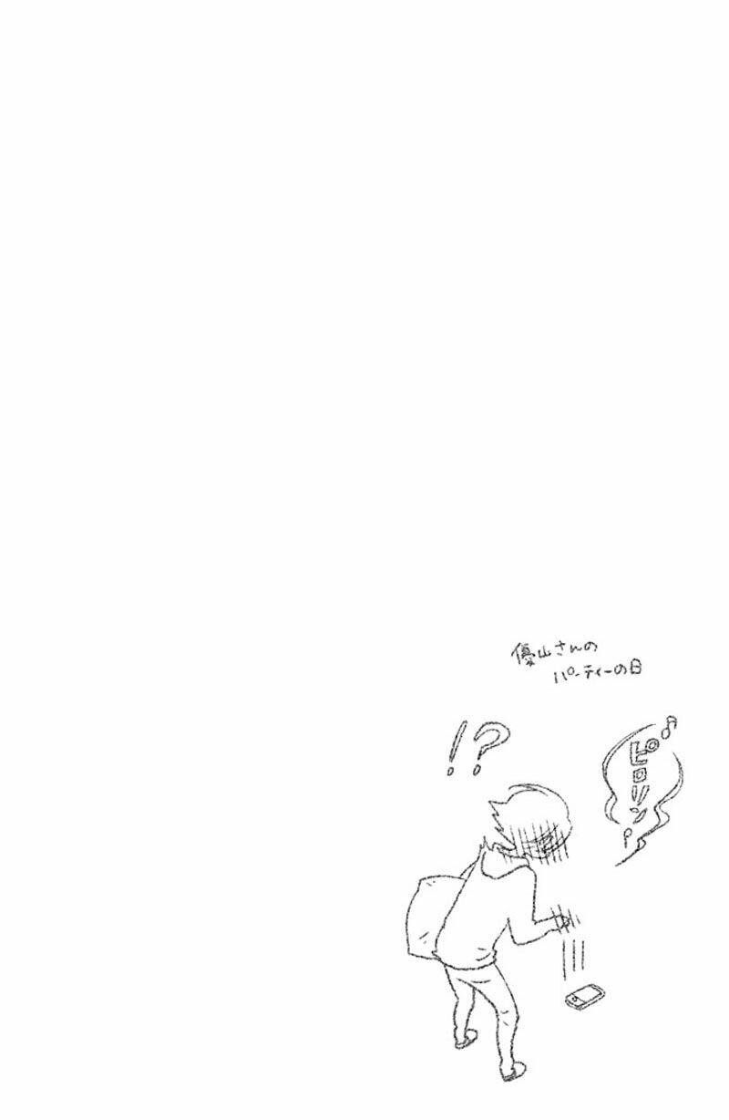 tonari no kaibutsu-kun chapter 42 1