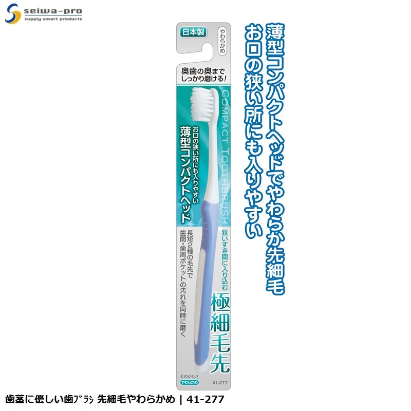 Bàn chải đánh răng đầu gọn, lông mềm 180mm - Hàng Nội Địa Nhật Bản