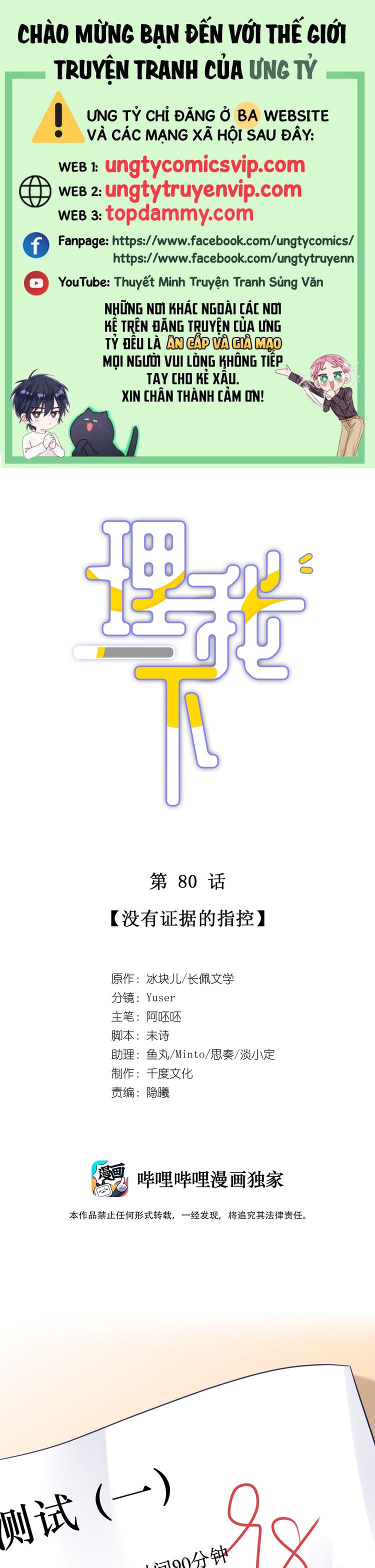 để ý tôi chút nào chapter 81 1